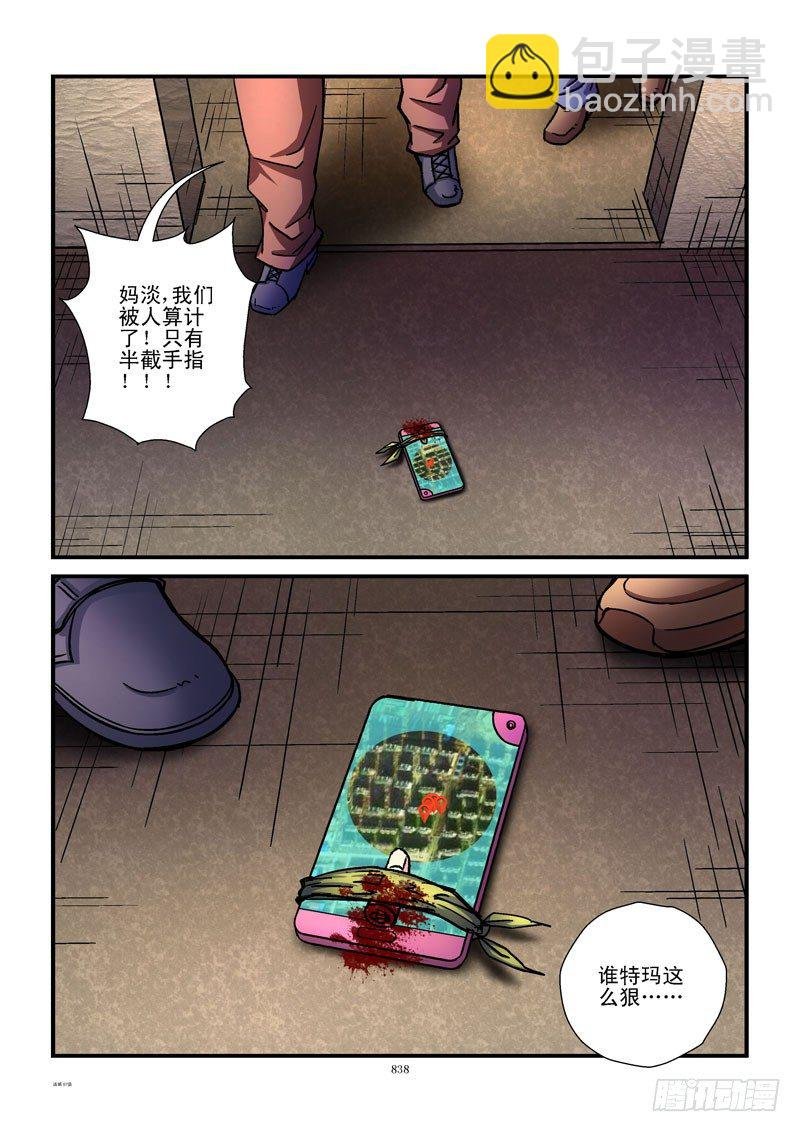 87,负心汉的诡计