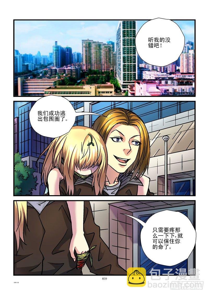87,负心汉的诡计