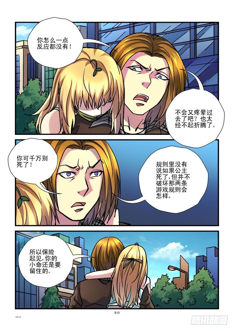 87,负心汉的诡计