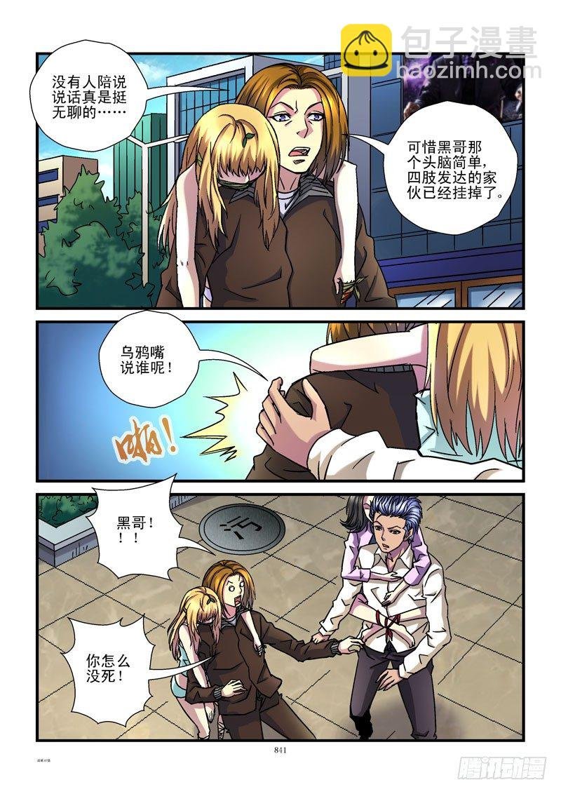 87,负心汉的诡计