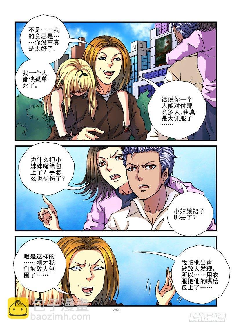 87,负心汉的诡计