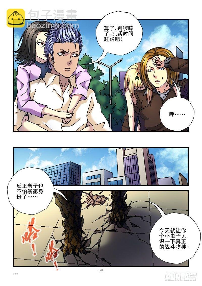 87,负心汉的诡计
