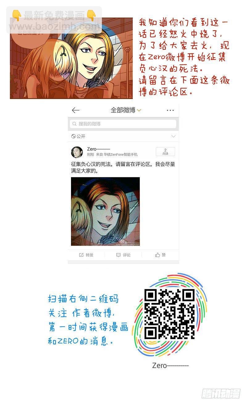 87,负心汉的诡计