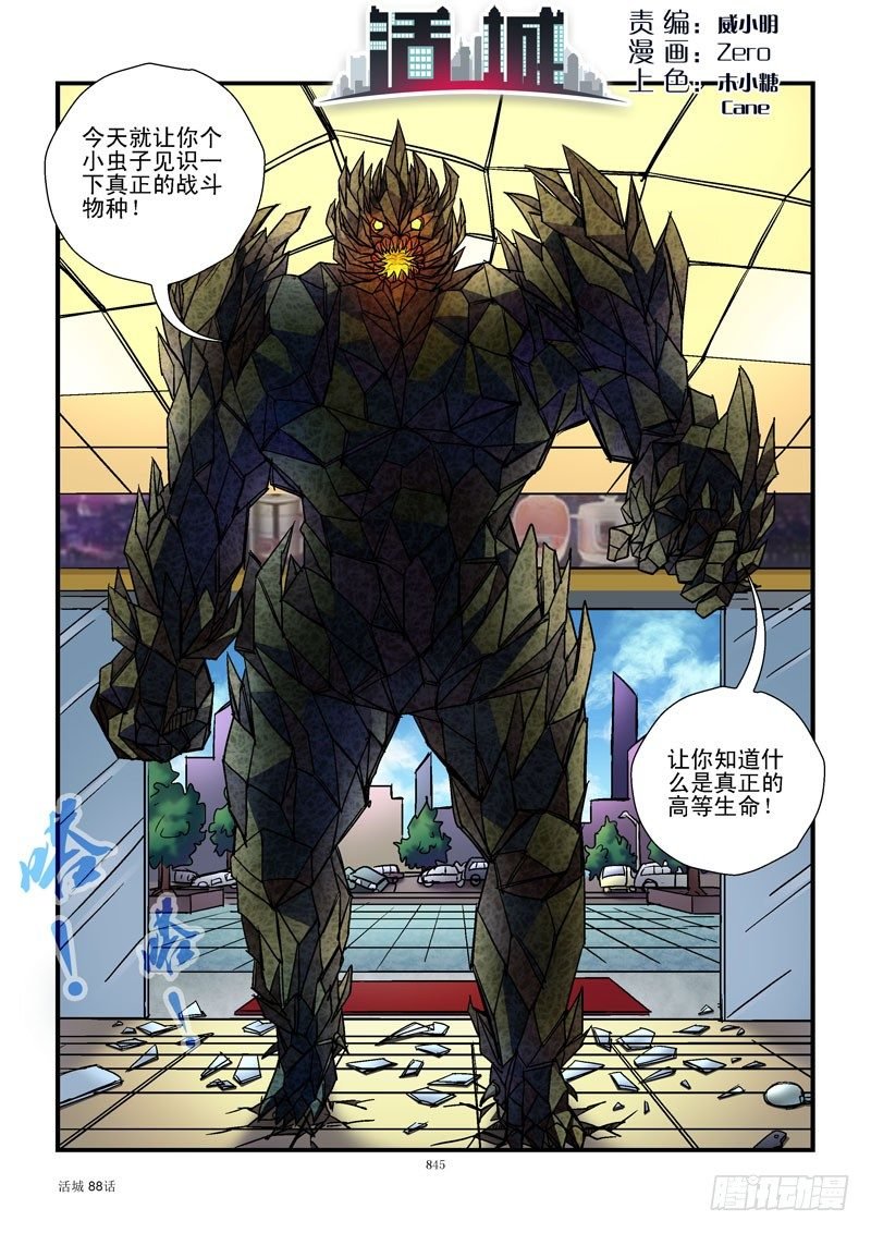 88,杀姐vsET（3）