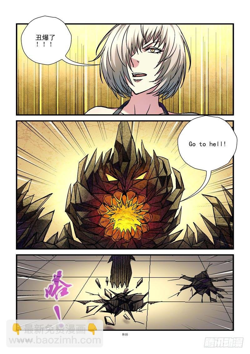 88,杀姐vsET（3）