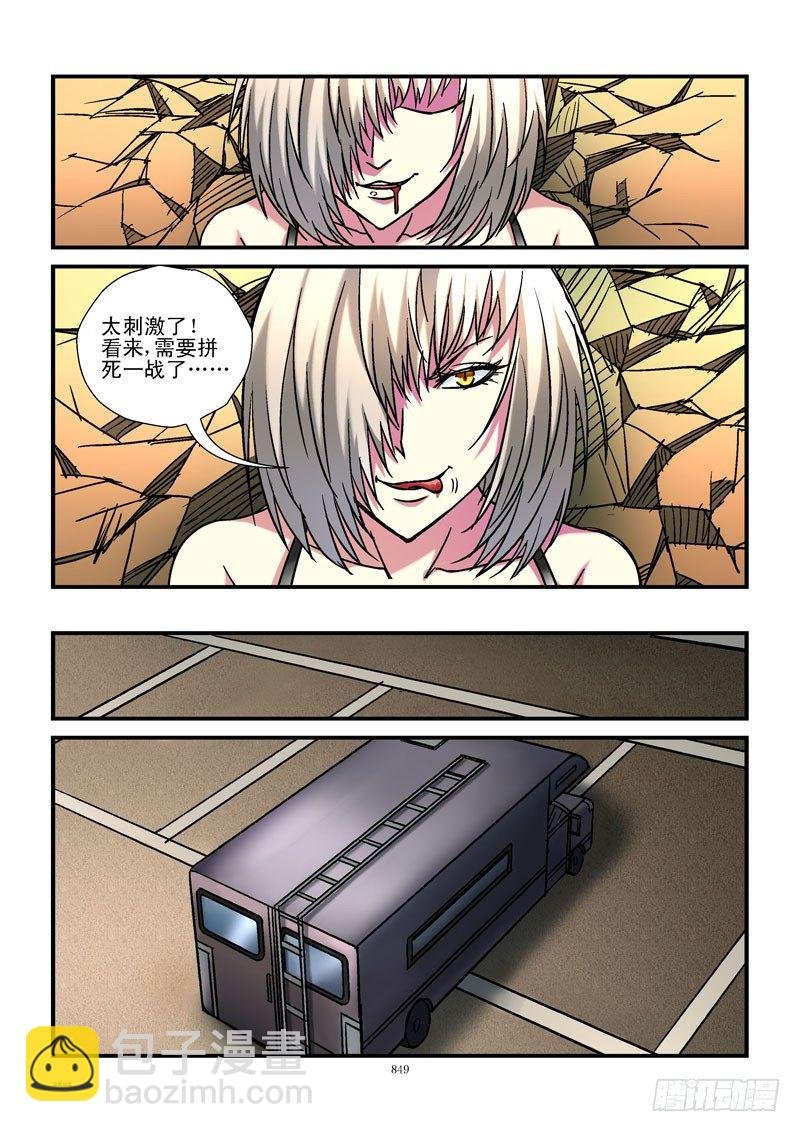 88,杀姐vsET（3）