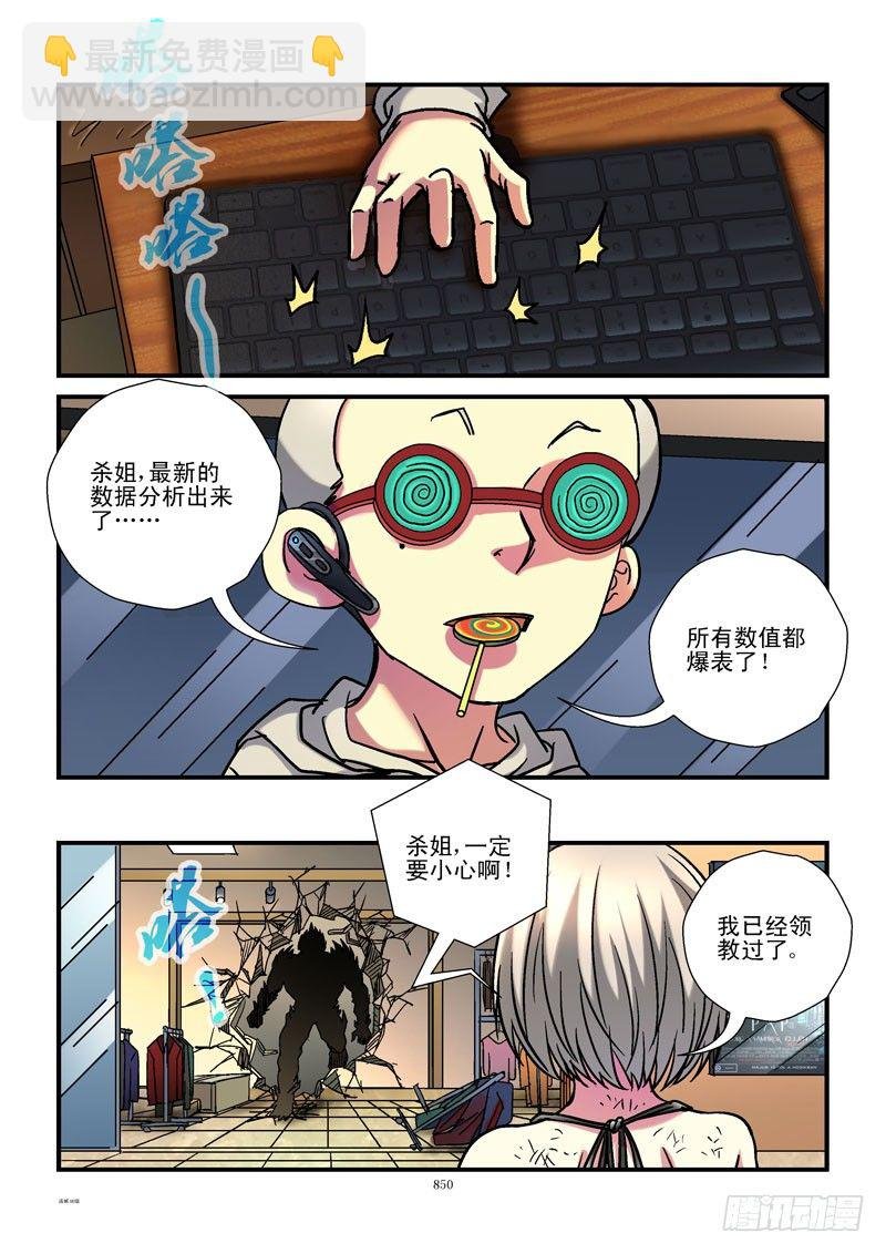 88,杀姐vsET（3）