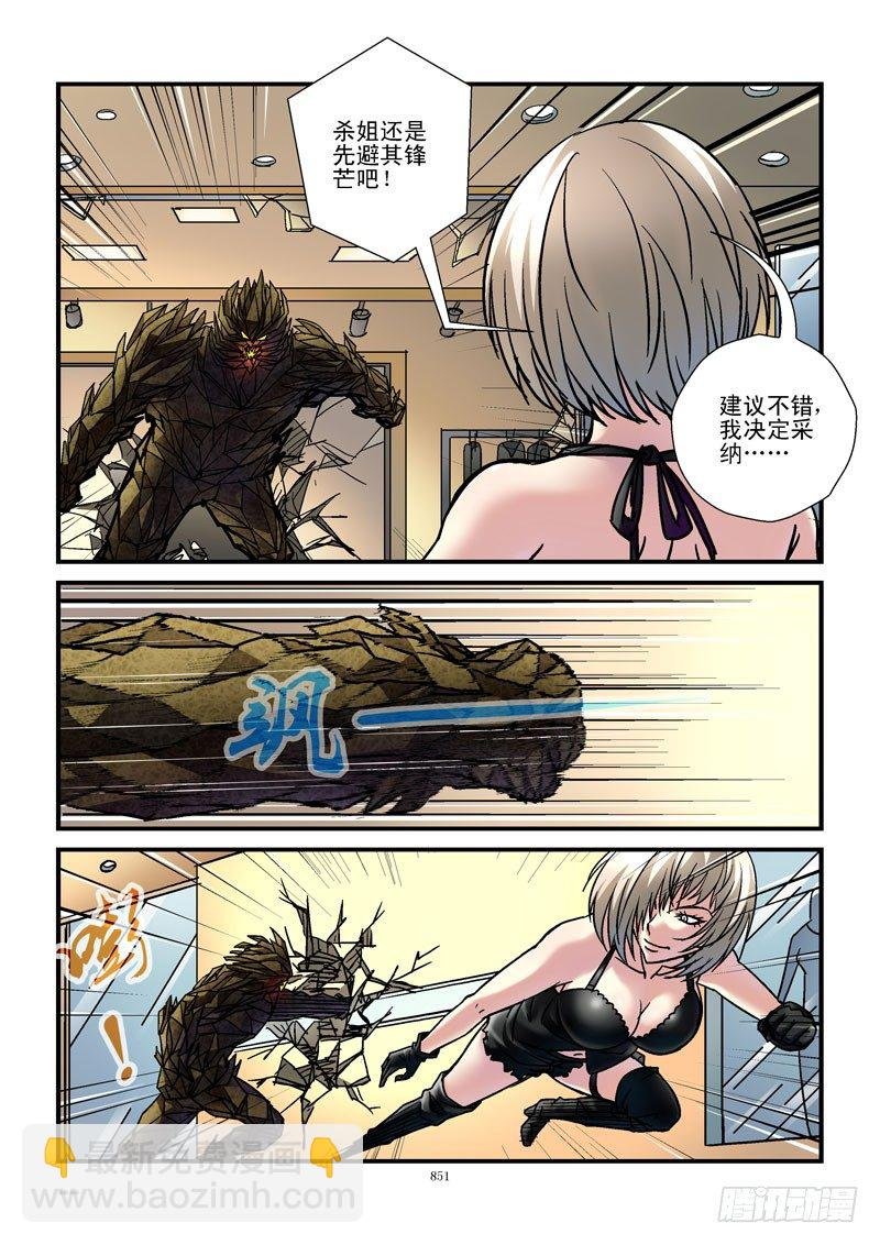 88,杀姐vsET（3）