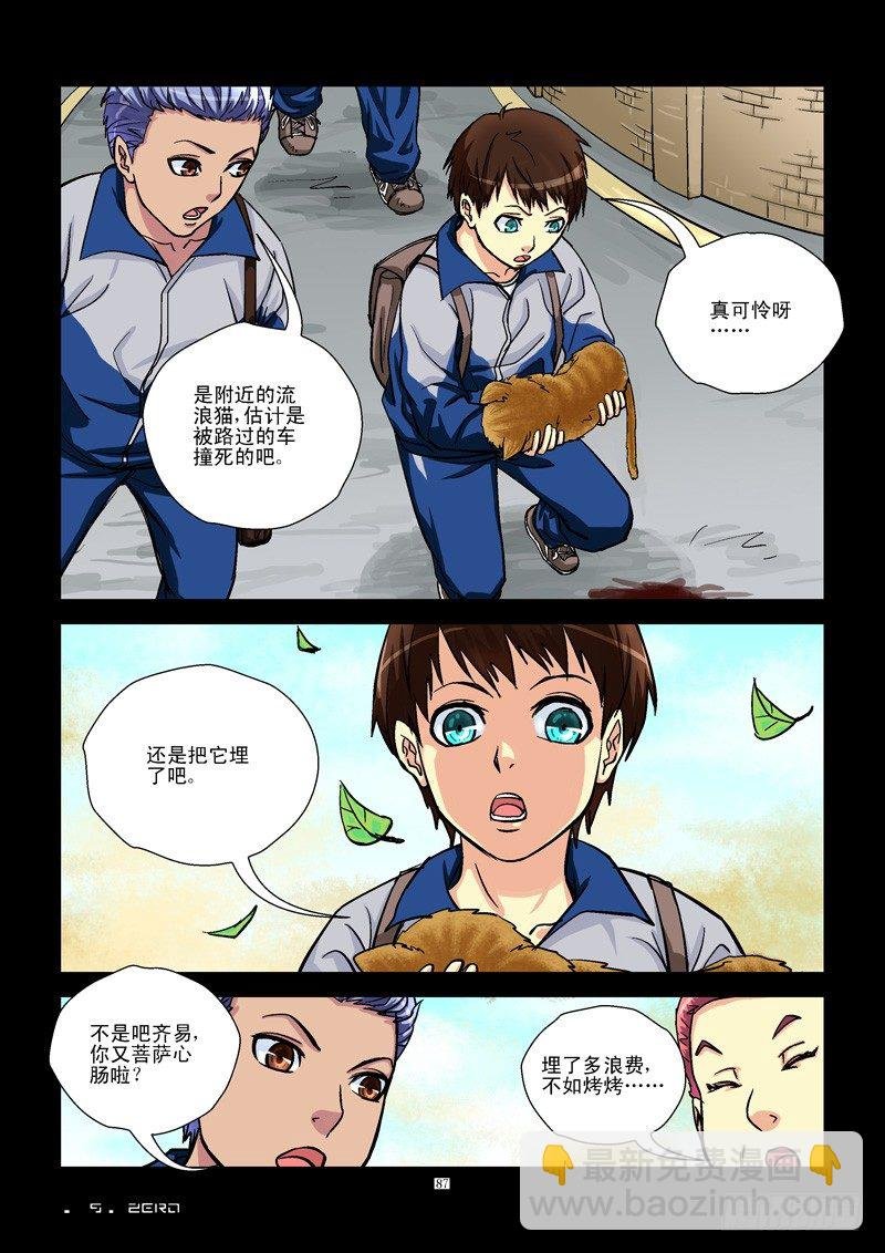 9，饱死鬼