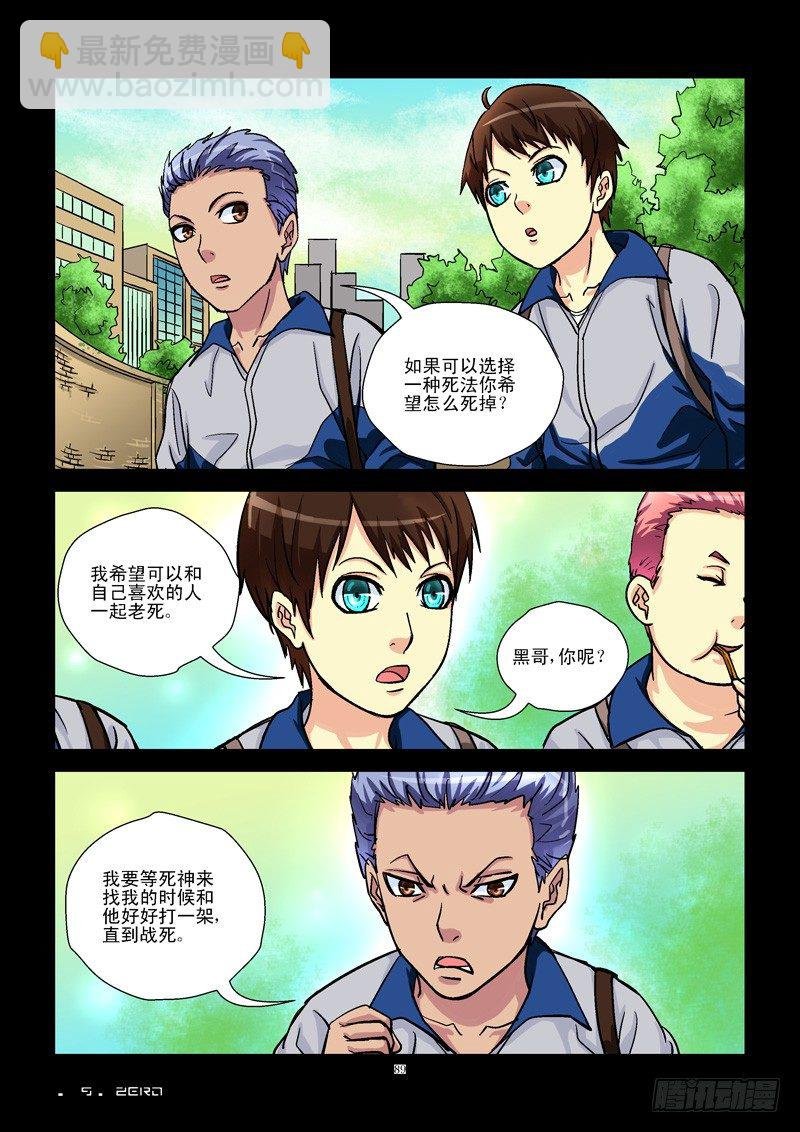 9，饱死鬼