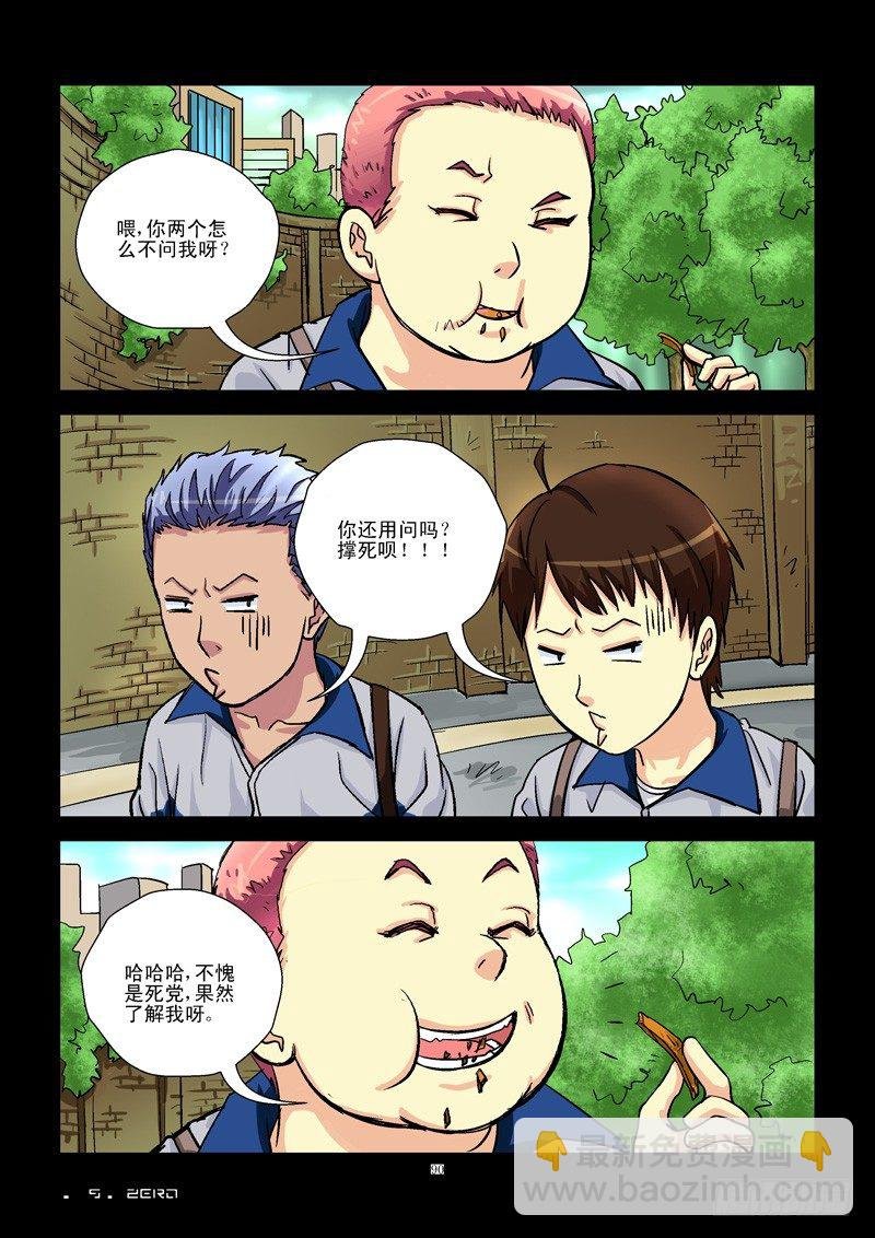 9，饱死鬼