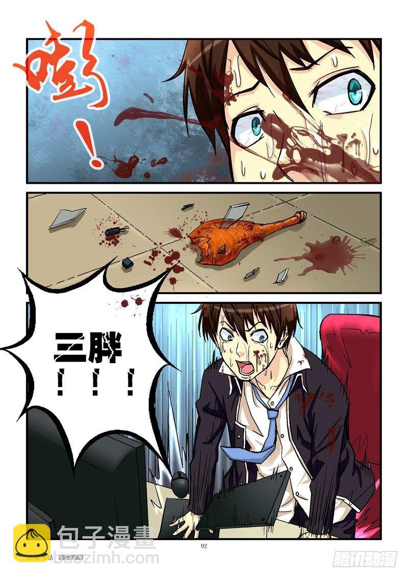 9，饱死鬼