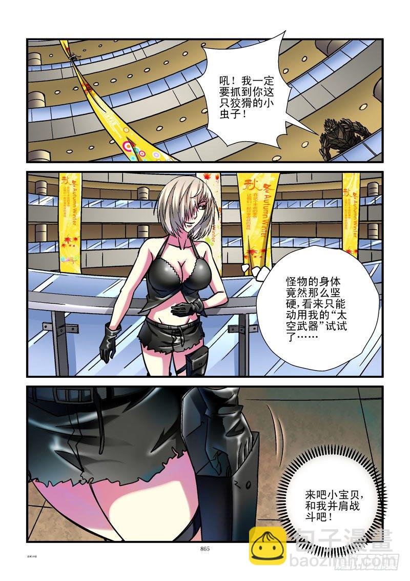 89,杀姐vsET（4）