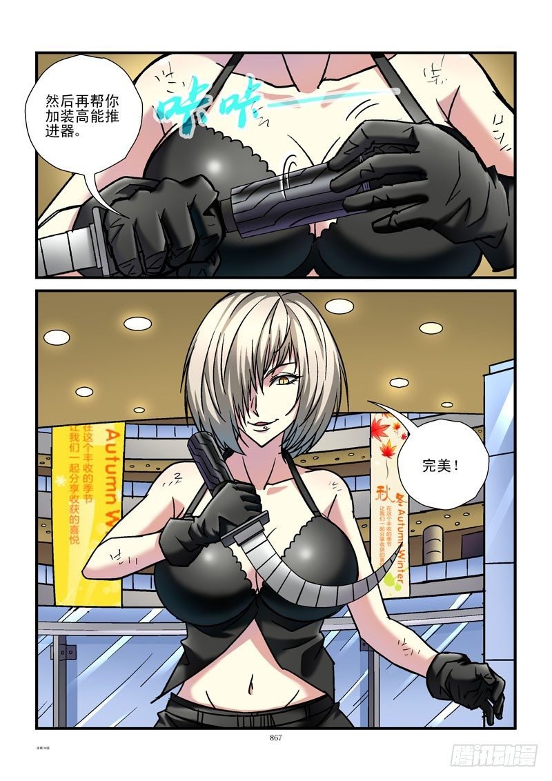 90,杀姐vsET（5）