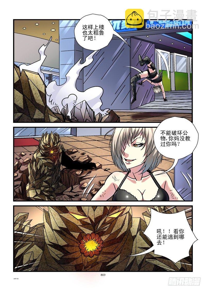 90,杀姐vsET（5）