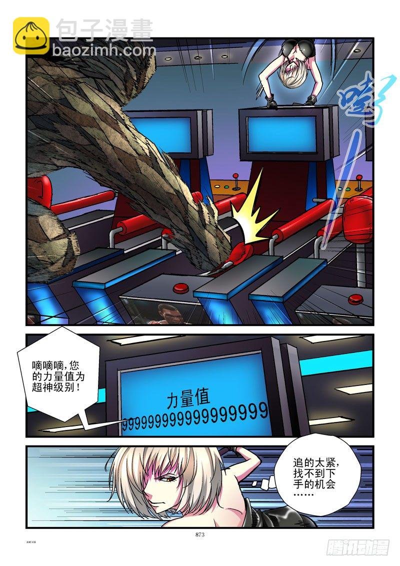 90,杀姐vsET（5）