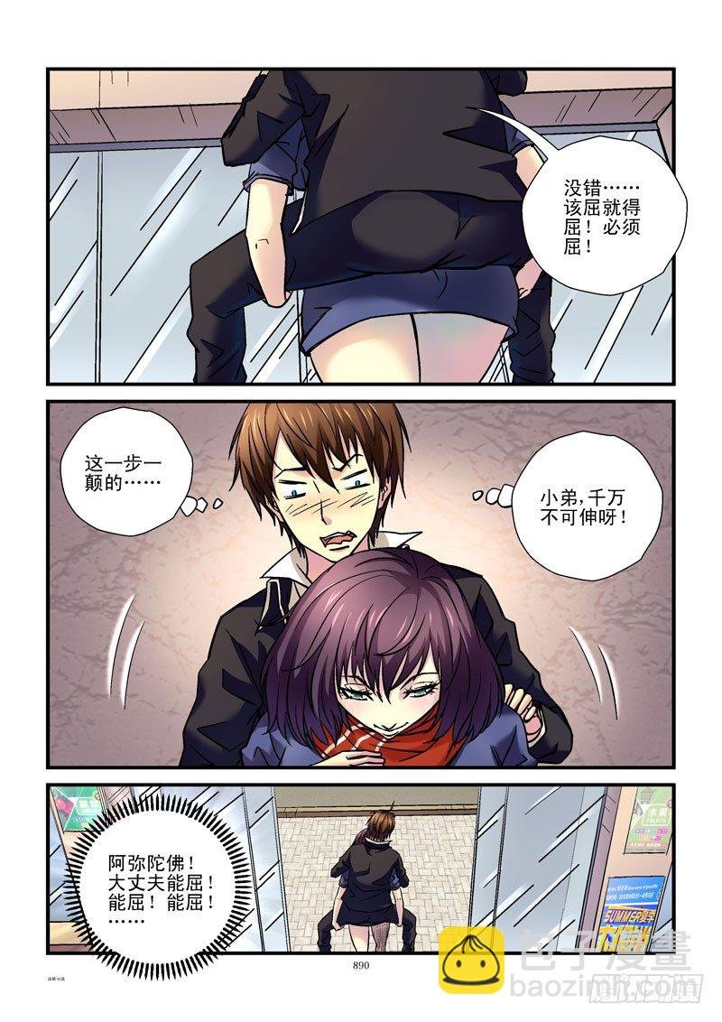 92，能屈不伸
