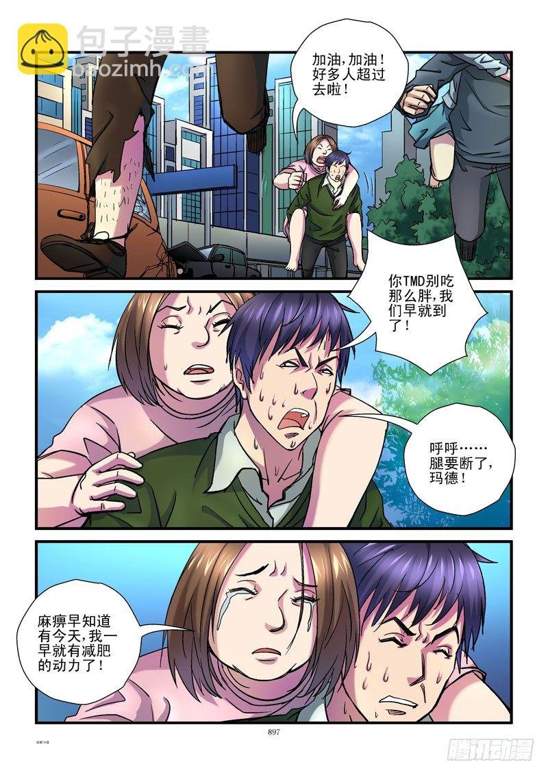 93，混乱场面