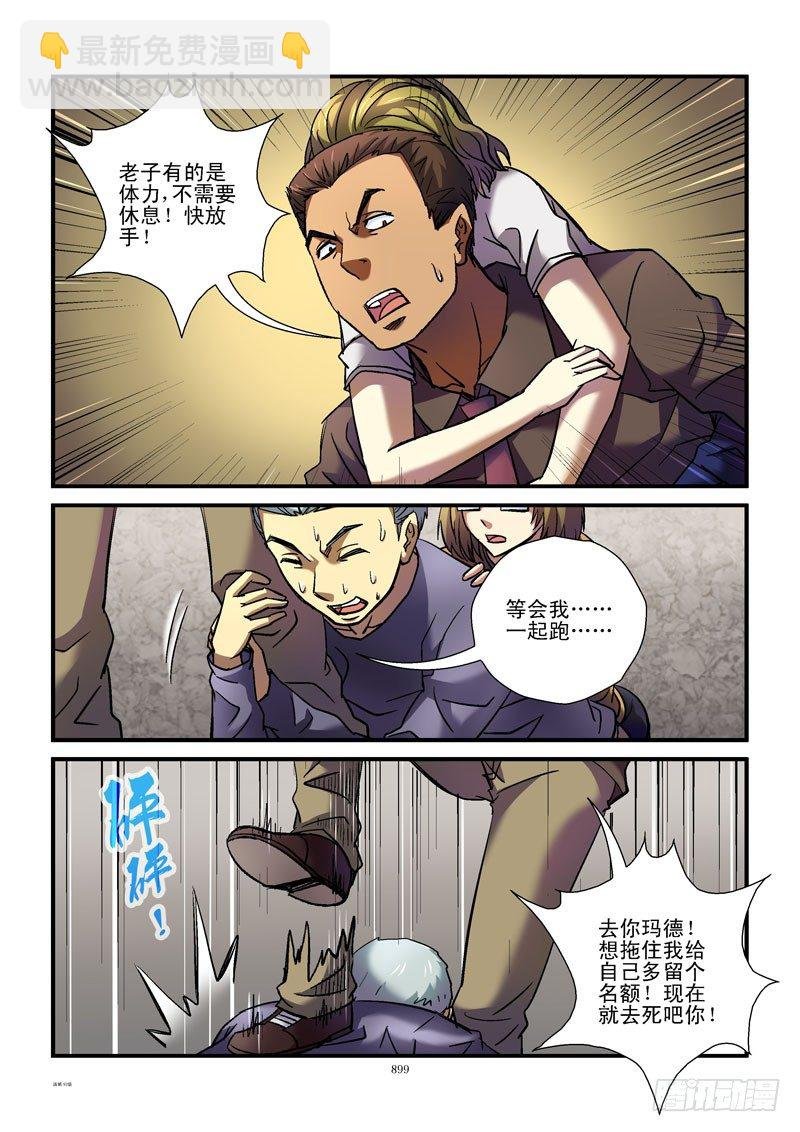 93，混乱场面