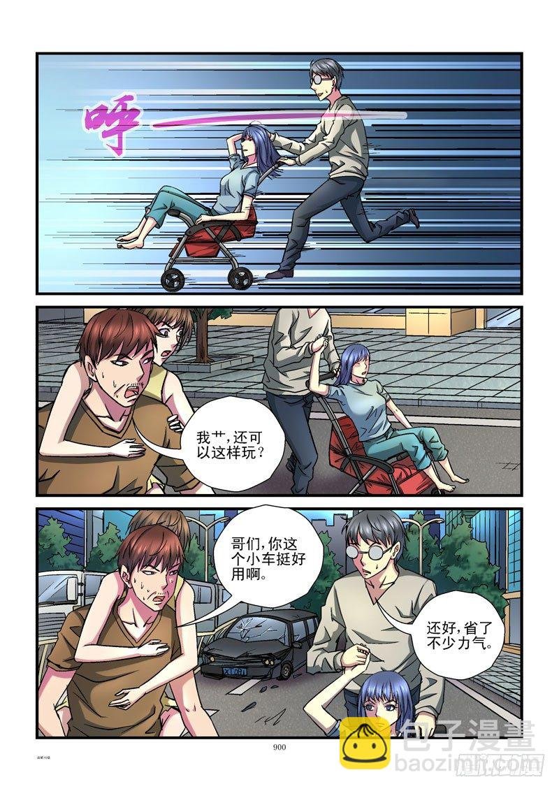 93，混乱场面