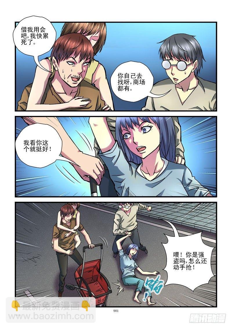 93，混乱场面