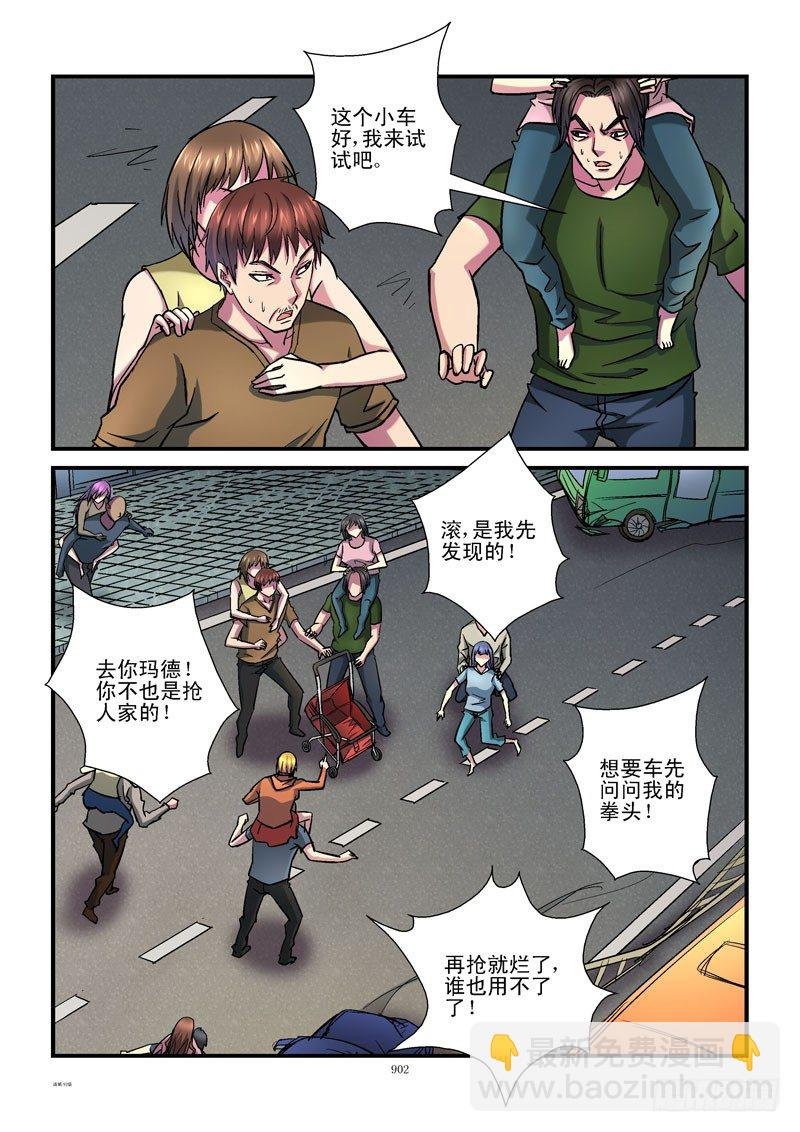 93，混乱场面