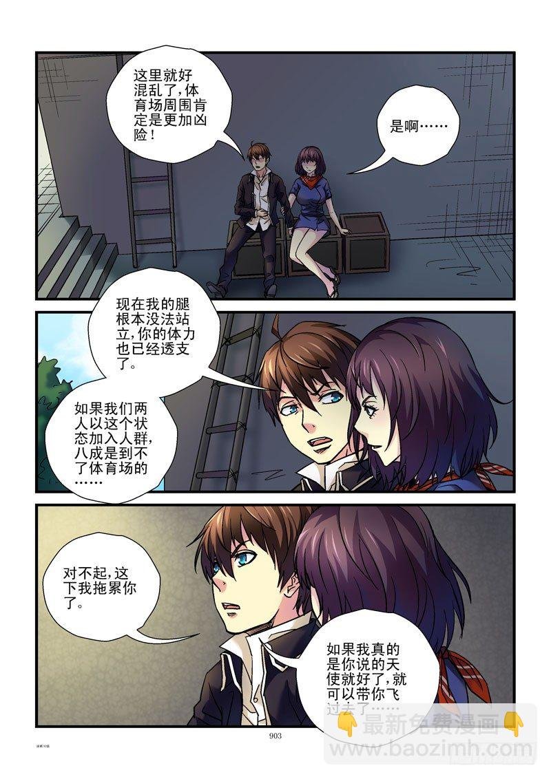 93，混乱场面