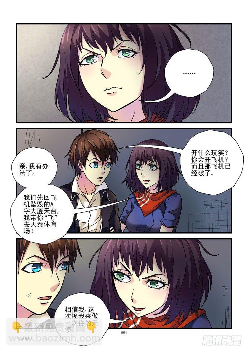 93，混乱场面