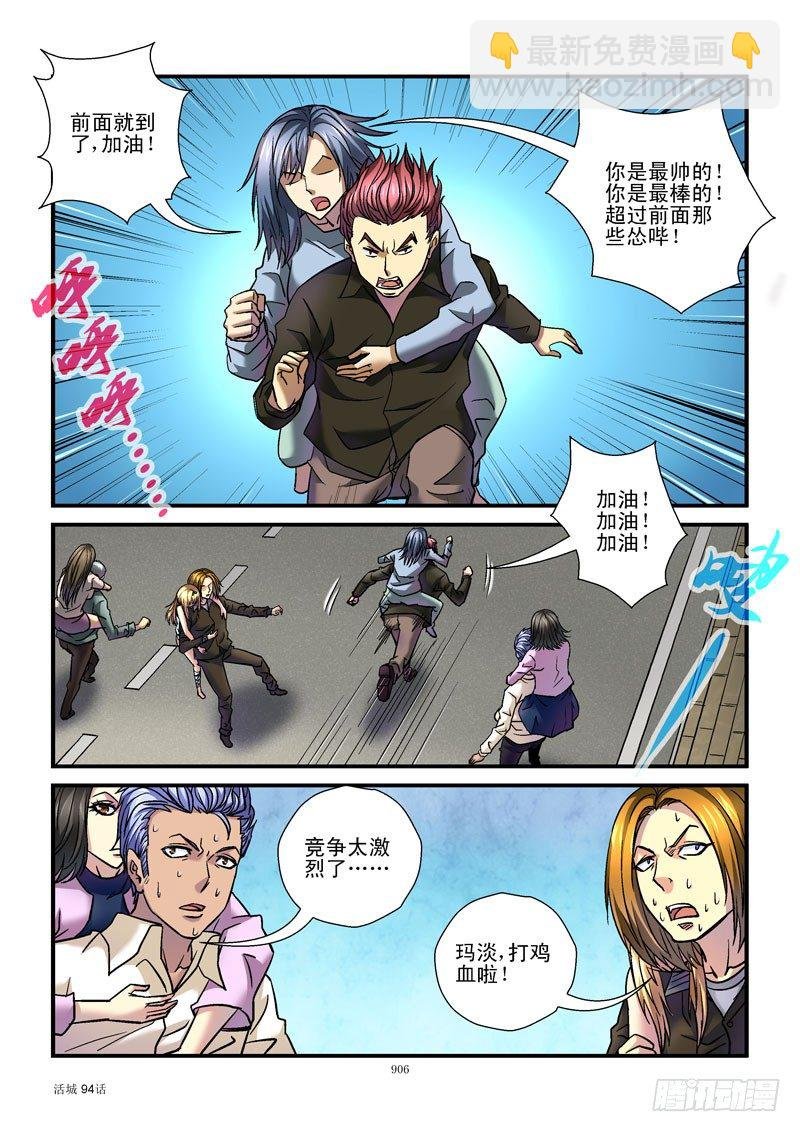 94,最后冲刺