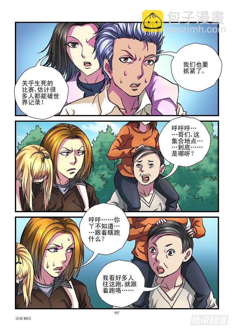94,最后冲刺