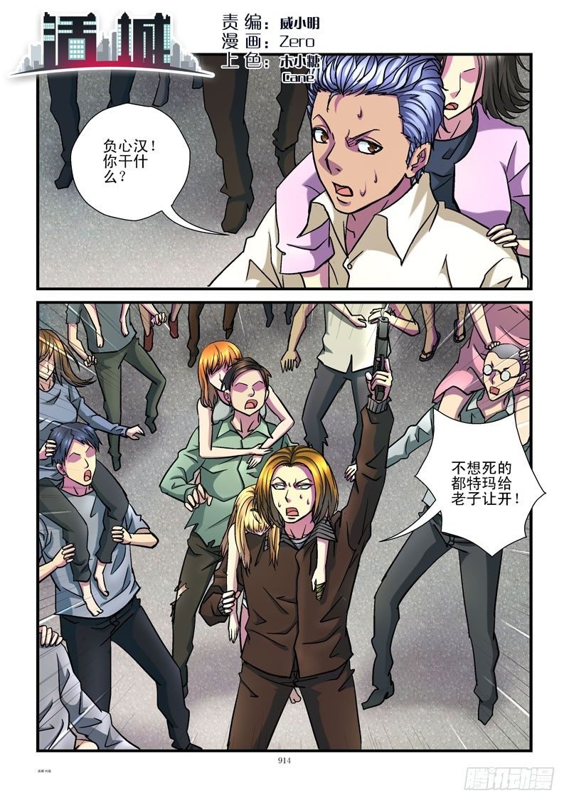 95,突出重围
