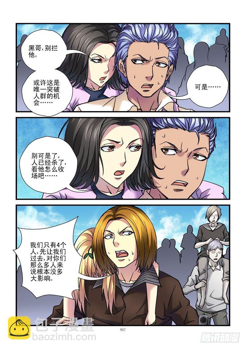 95,突出重围