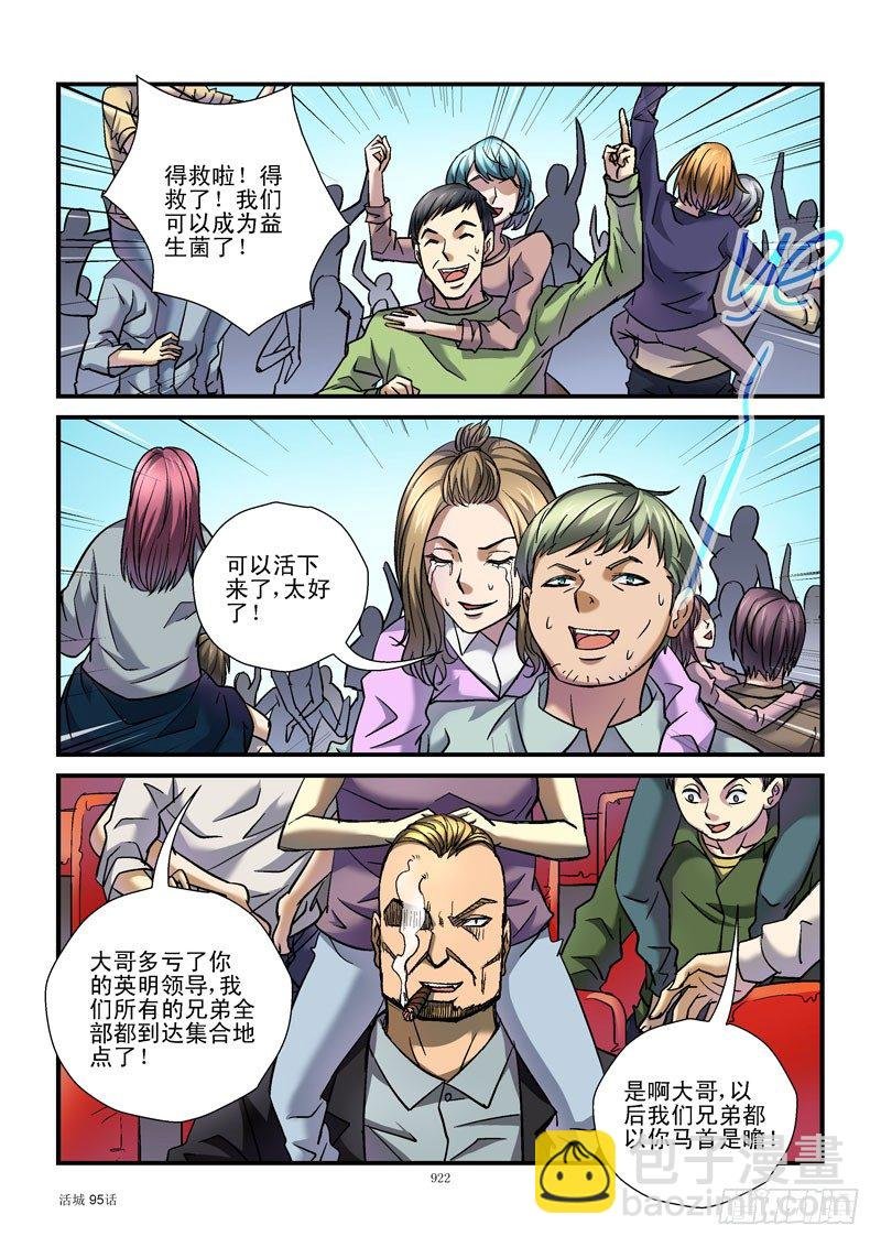 95,突出重围