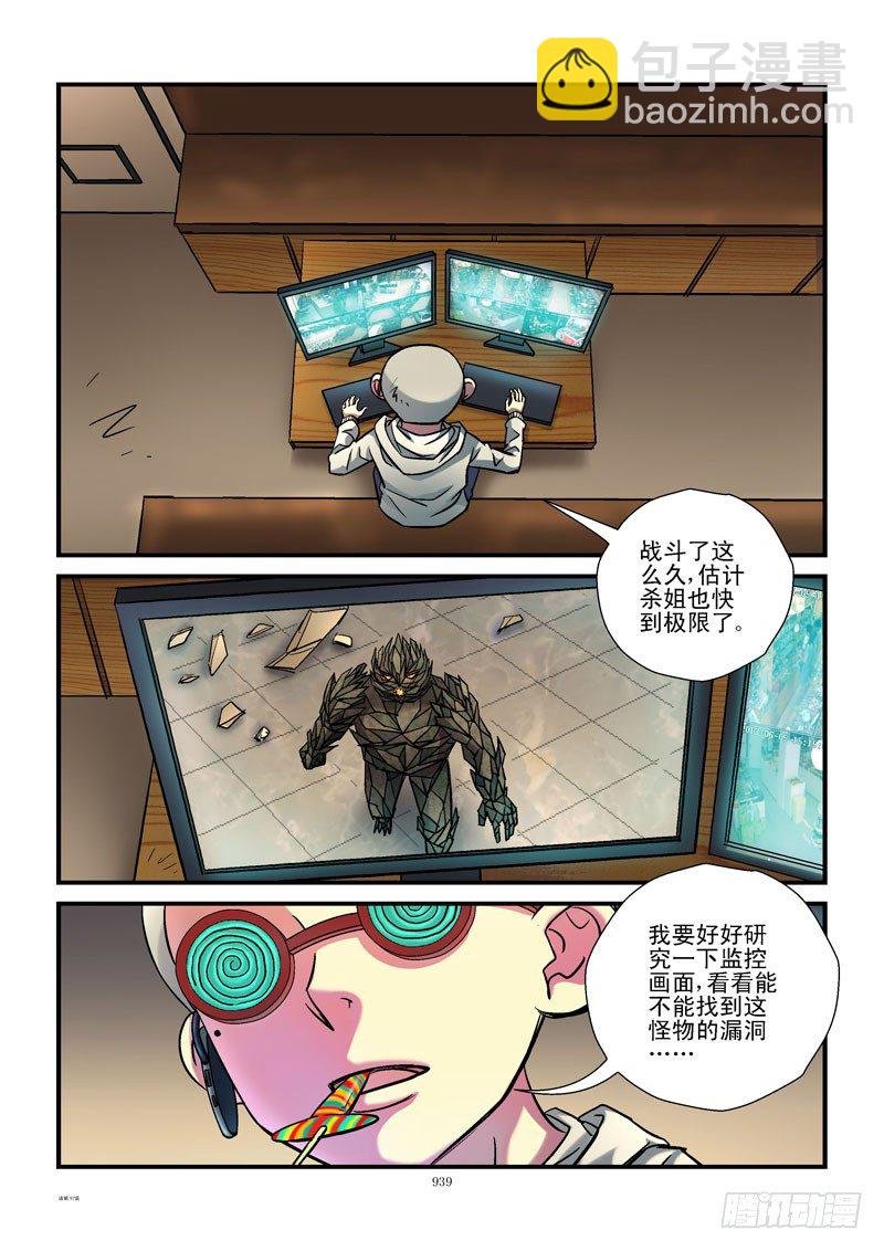 97,杀姐vsET（8）