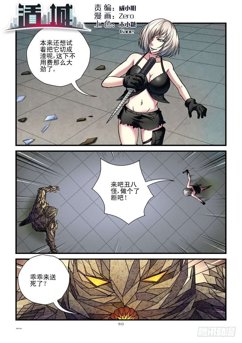 98,杀姐vsET(终)
