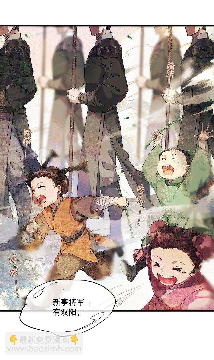 01 将军回来了！