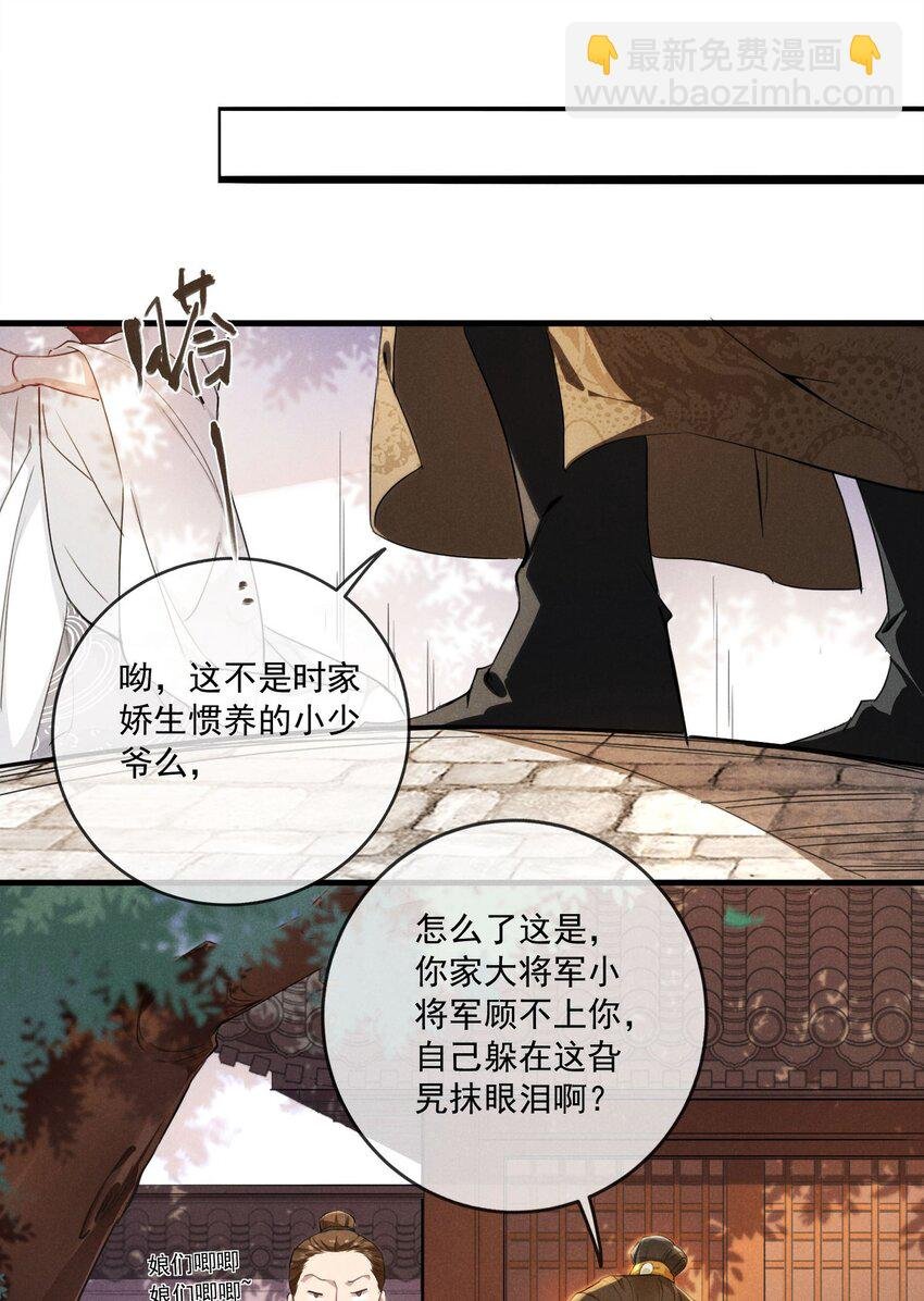 01 将军回来了！