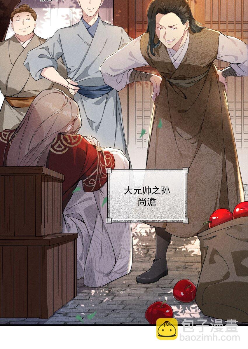 01 将军回来了！