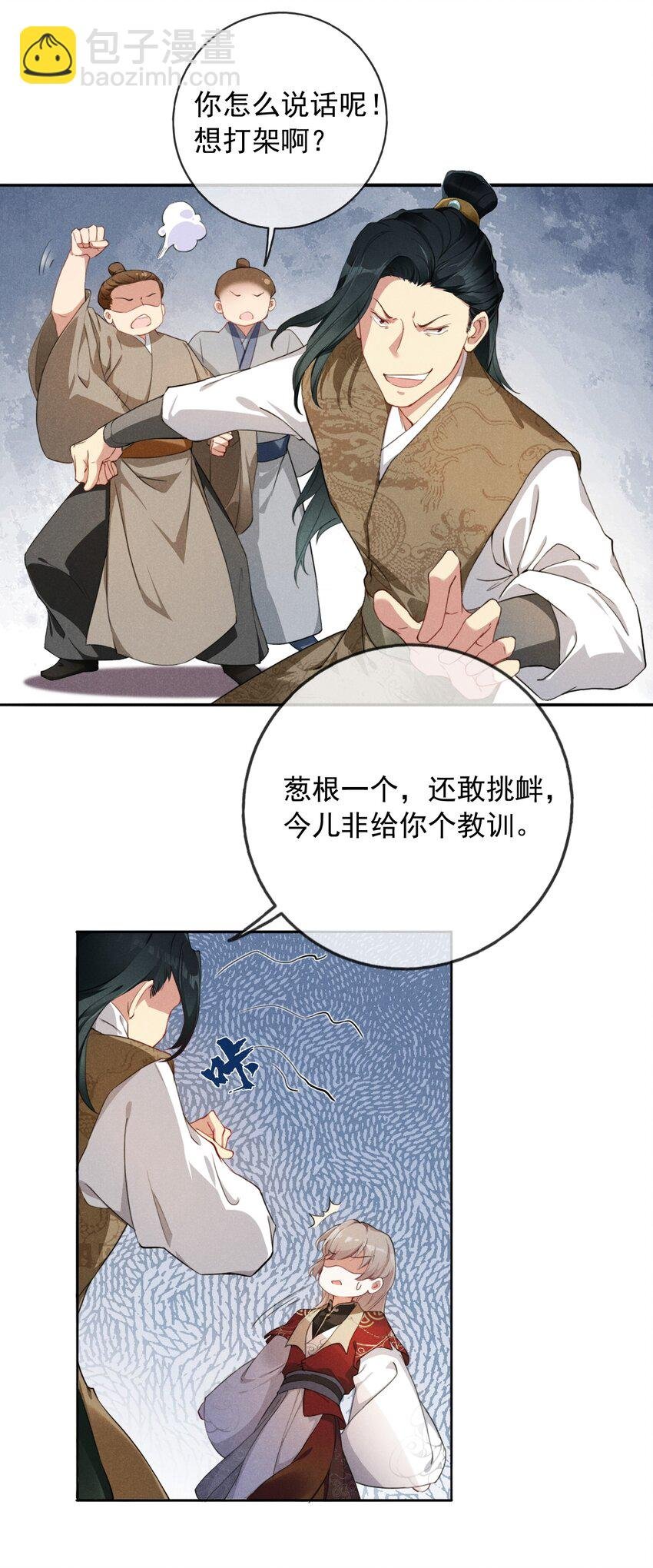 01 将军回来了！
