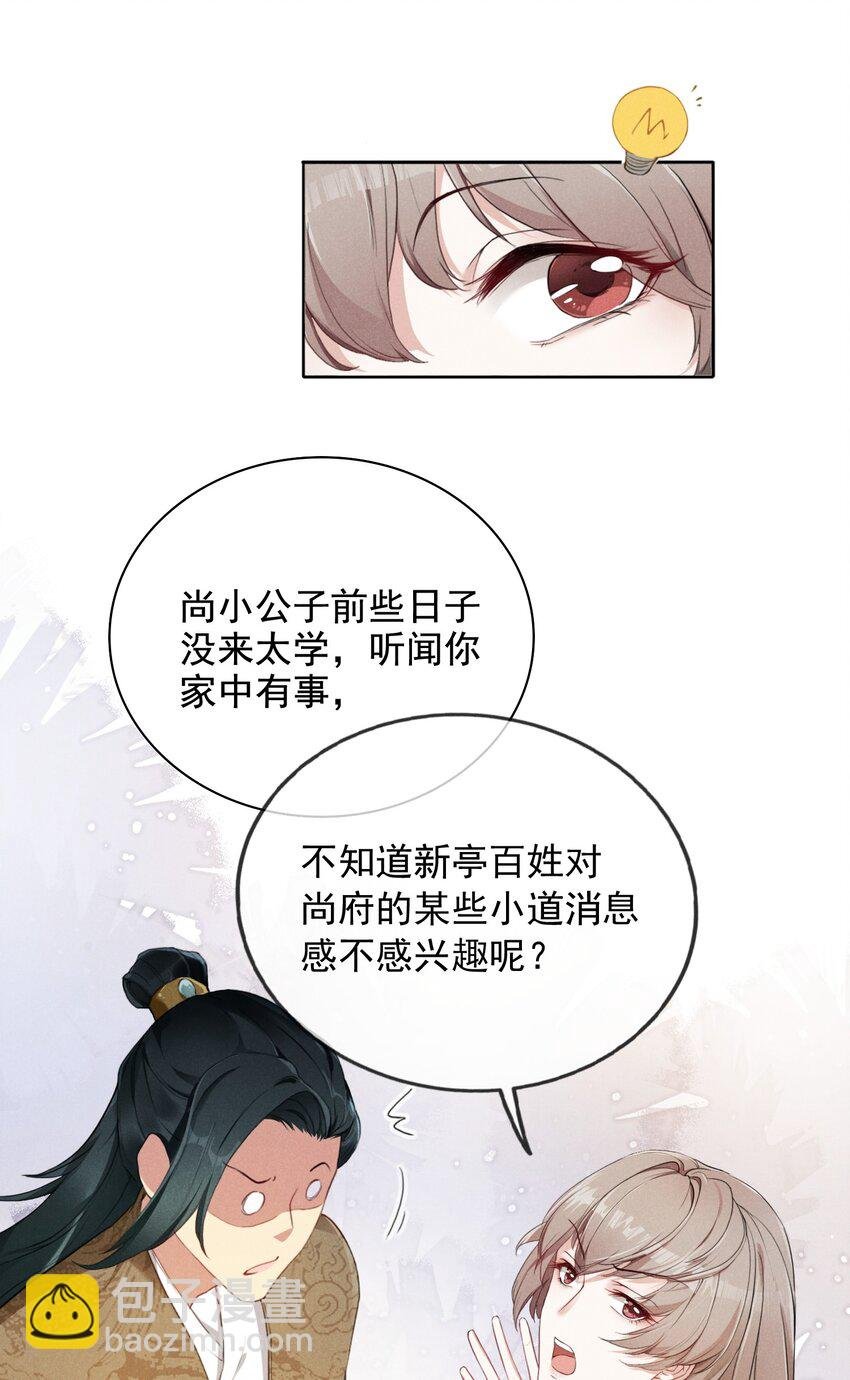 01 将军回来了！