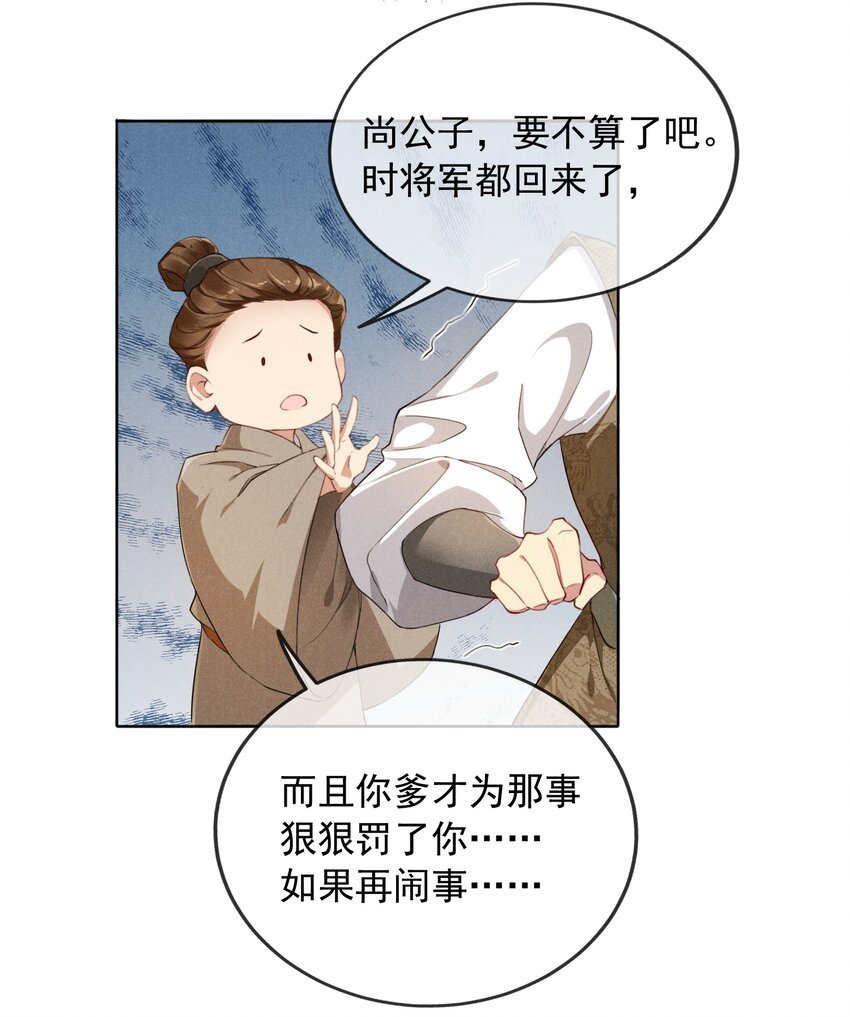 01 将军回来了！