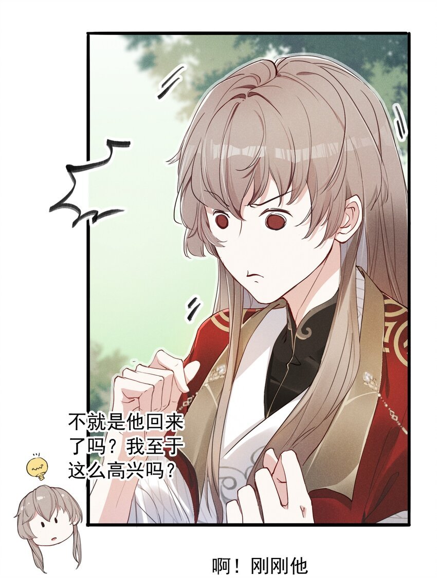01 将军回来了！
