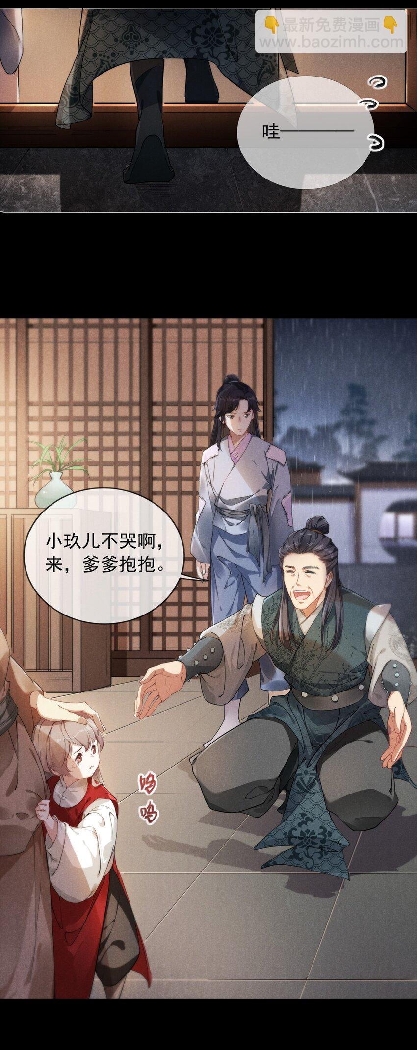 01 将军回来了！