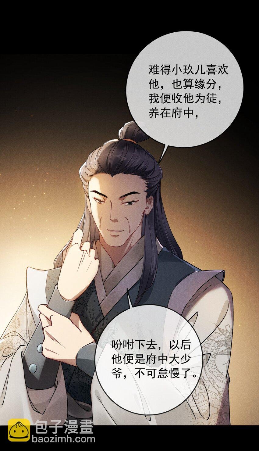 01 将军回来了！