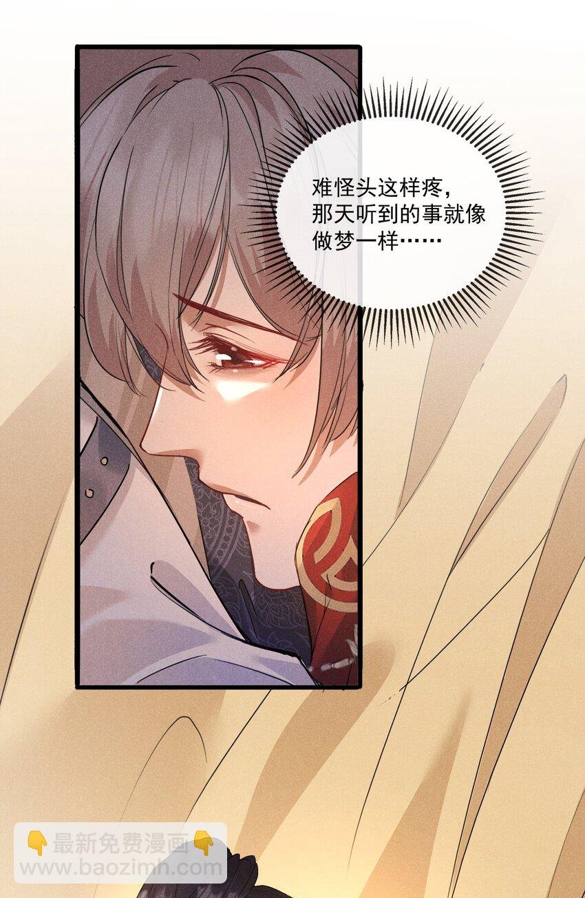 010 以命相护