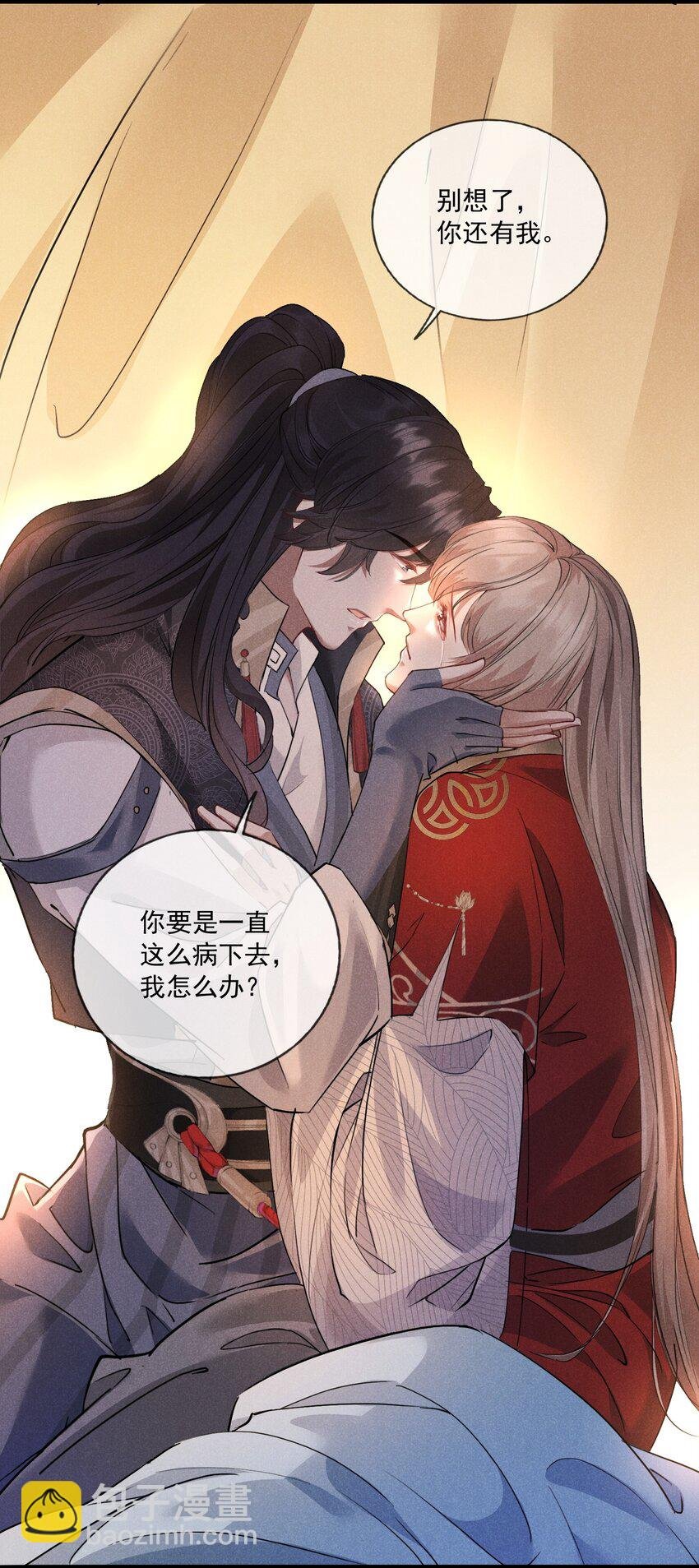 010 以命相护