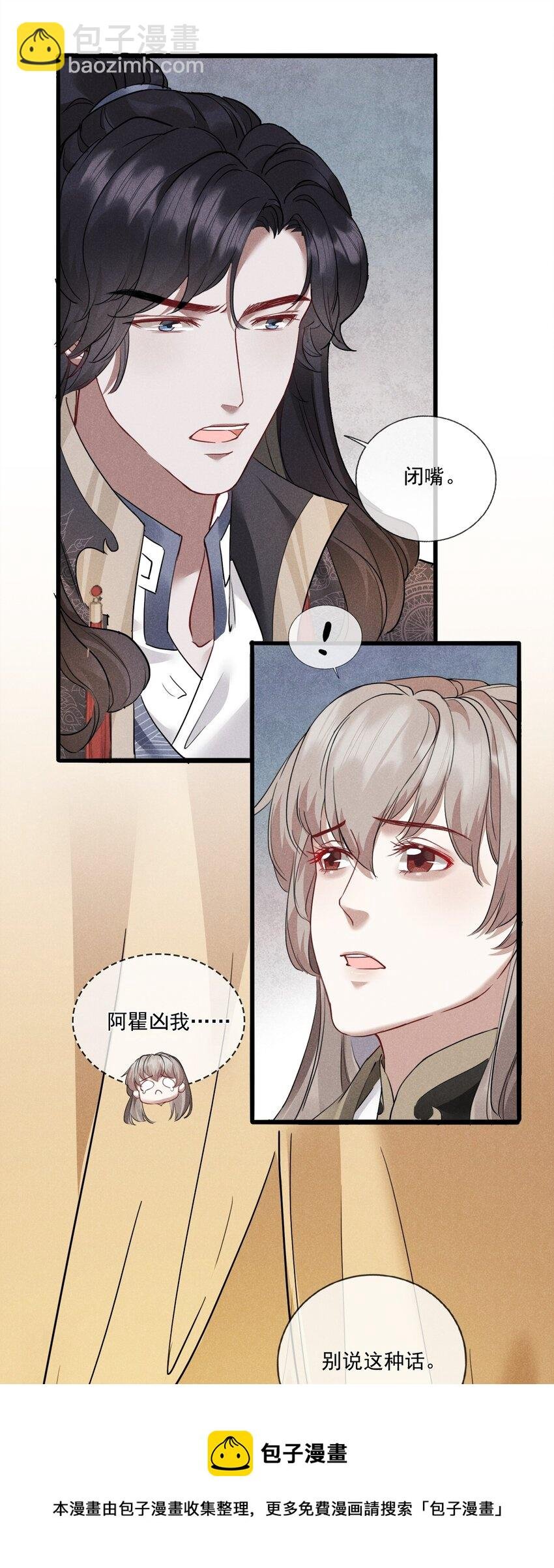 010 以命相护