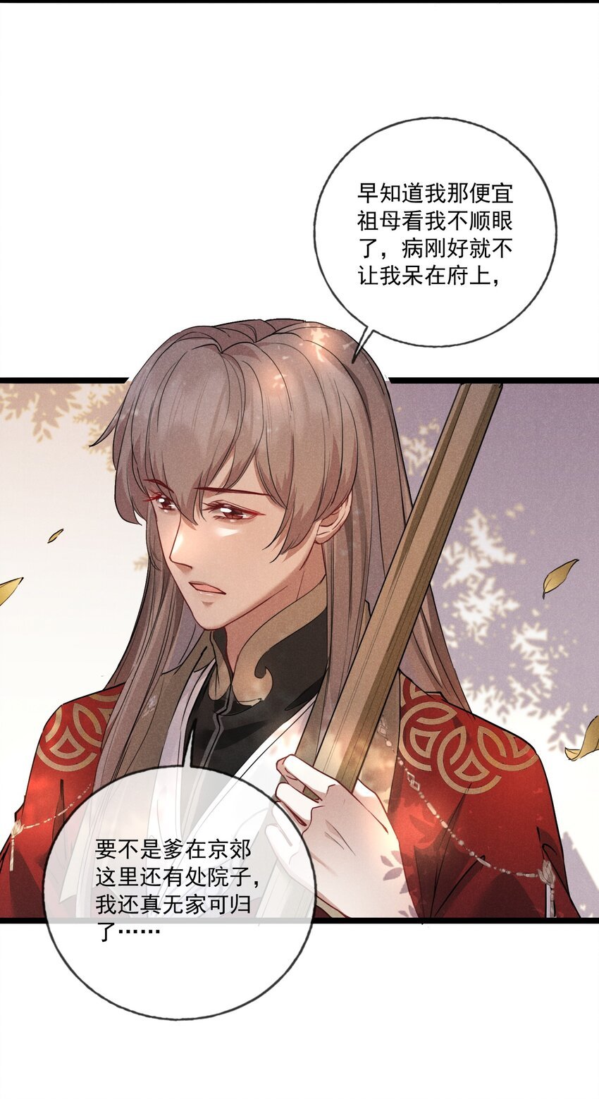 010 以命相护