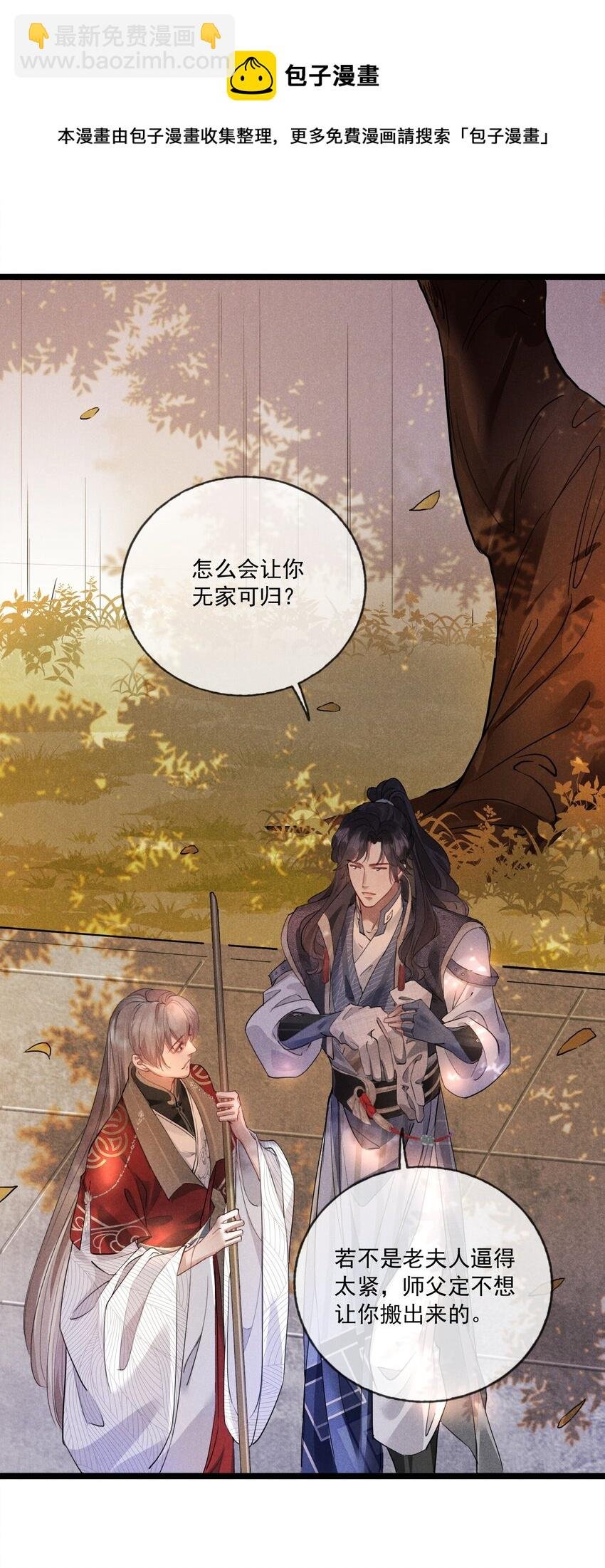 010 以命相护