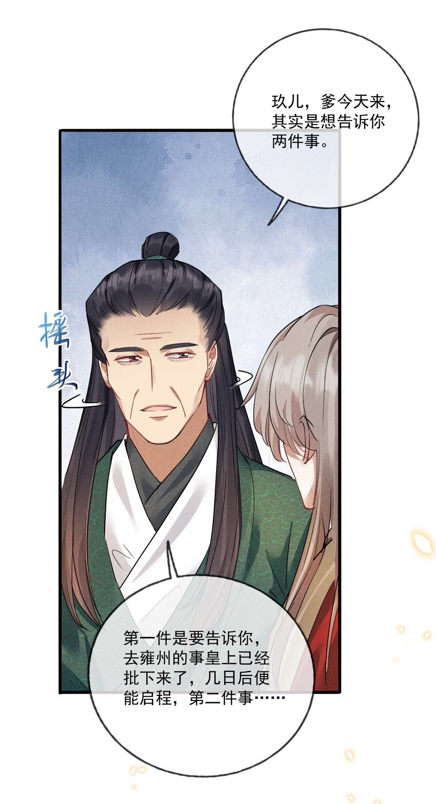 010 以命相护